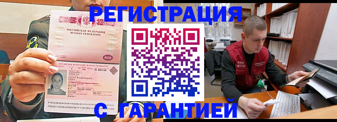 временная регистрация поиск в Тольятти