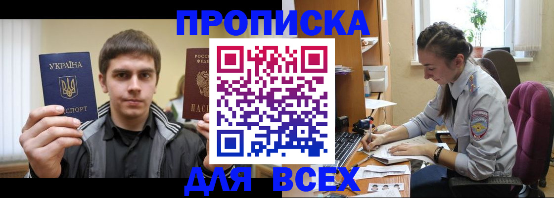 прописка гарантия в Тольятти