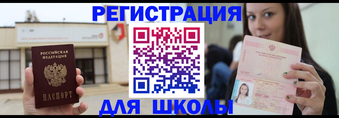 регистрация в Тольятти